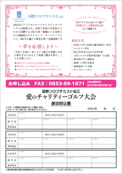 申込書