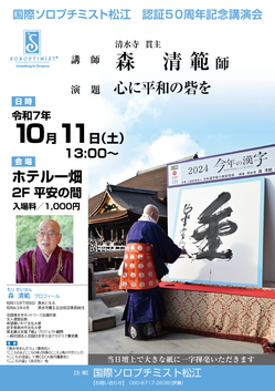 講演会